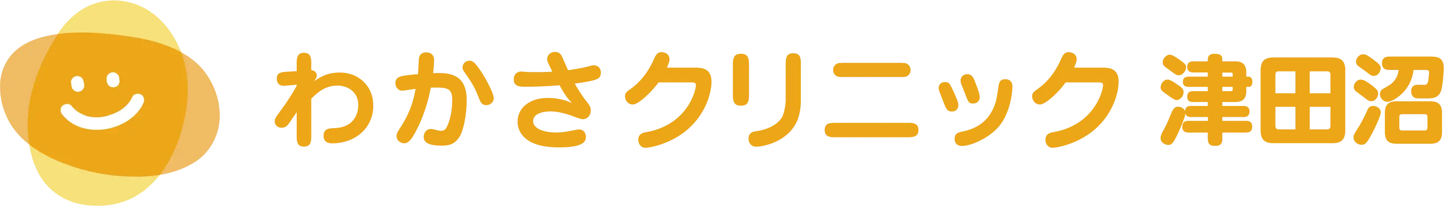 わかさクリニックロゴ